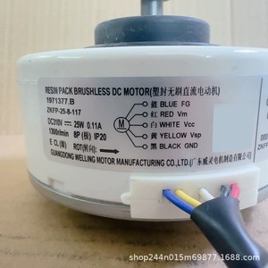 มอเตอร์ไร้แปรงถ่าน ZKFP-25-8-117 25W 1300 รอบต่อนาที สำหรับเครื่องปรับอากาศในตู้ Hisense Kelon 1971377.B - Product Image 1