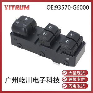 Interruptor de elevalunas eléctrico YITRUM 93570-G6000 para Hyundai Peugeot 12V - Product Image 5