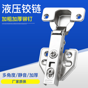 Hydraulic <b>Hinge</b> 4 Mm Thick Iron Furniture <b>Hinge</b> <b>Soft</b> <b>Closing</b> Silent Multi Angle <b>Cabinet</b> Door Hardware - Product Image 1