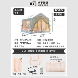 Tente gonflable Haoyu 7,5 m en coton TC, tente de camping extérieure, imperméable, pare-soleil, installation rapide - Product Image 2