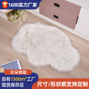 Faux Wool <b>Rug</b> Irregular Shape Long Pile Washable Home Decor Living Room Bedroom Mat Solid Color Novelty Design - Product Image 3