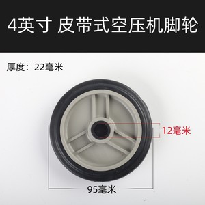 Plowing <b>Wheel</b> Weight 4-Inch Belt Driven Air Compressor <b>Caster</b> Replacement Part - Product Image 5