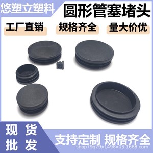 Yousuli 25Mm Round Tube Plug Stainless Steel End Cap For <b>Table</b> Chair <b>Leg</b> Accessories - Product Image 4