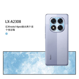 ชุดสติกเกอร์เลนส์กล้อง Redmi Note 14 Pro ฟิล์มกันรอย 3M สำหรับตกแต่งโทรศัพท์ Xiaomi - Product Image 4