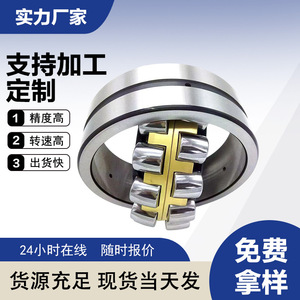 BLD Spherical Roller <b>Bearing</b> 21304 21305 21306 21307 CACC/W33 20 mm Inner Diameter 55 mm Outer Diameter P0 Precision - Product Image 3