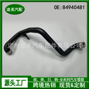 ท่ออินเตอร์คูลเลอร์เชฟโรเลต 84940481 สำหรับอะไหล่เปลี่ยนท่อไอดีเทอร์โบ - Product Image 3