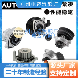 ปั๊มน้ำ 1201-G0 1609417080 สำหรับรถยนต์ Citroen Fiat Peugeot อะไหล่ทดแทน - Product Image 5