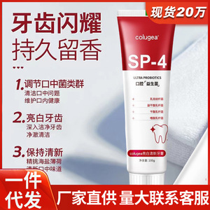 Dentifrice Probiotique Colugea 100g Blanchissant Haleine Fraîche Soin Bucco-dentaire - Product Image 5