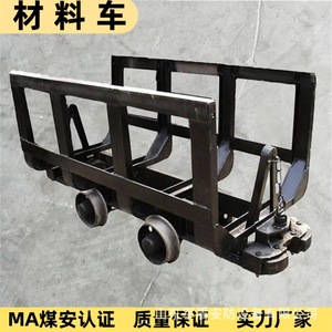 Chariot minier à déchargement latéral Kfu0.75-6 pour utilisation souterraine - Product Image 3