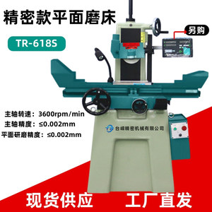 Tr618S Surface <b>Grinder</b> 150x350mm Permanent Magnet Chuck High Precision For Hardware Grinding - Product Image 5