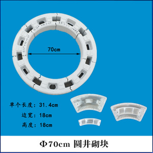 Bloques de Construcción, Bloques Encajables, Moldes de Plástico, Moldes de Plástico para Concreto Municipal de 110 cm de Diámetro - Product Image 4