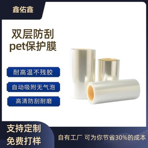 Película protectora para mascotas de doble capa, antiarañazos, resistente al calor, sin residuos, para dispositivos electrónicos y móviles - Product Image 5
