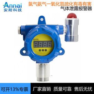 Détecteur de gaz mural industriel, transmetteur d'alarme au chlore 0-50ppm, en plastique ABS fixe, précision standard - Product Image 2