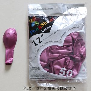 Venta al por mayor 12 pulgadas metálico cromo Color 50pcs un paquete de partido de látex globo de helio cromo globos - Product Image 2