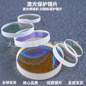 Grummanium เลนส์เลเซอร์ป้องกัน18x2 20x2 20x3 20x4 30X5 37x7สำหรับเครื่องเชื่อมเลเซอร์ระดับความปลอดภัยสูง - Product Image 3