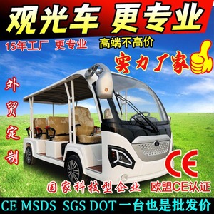 รถเที่ยวชมสถานที่ไฟฟ้าสี่ล้อ รุ่น Fd006yh 11 ที่นั่ง รับน้ำหนักได้ 950 กก. สำหรับพื้นที่ชมวิวและงานจัดการทรัพย์สิน - Product Image 4
