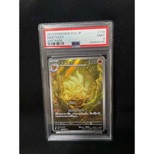 Para Pokémon 2023 SV3 Nine Tales, Arte Raro 110/108 AR PSA9, Papel JAP - Product Image 2