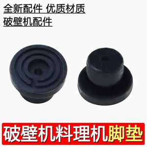 Almohadillas de goma EPDM de 18 mm y 13 mm para licuadora Joyoung, compatibles con los modelos JYL-Y12H, Y17, Y917, Y20, YZ01, YZ05, Y920 - Product Image 2