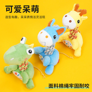 Jouets pour chiens de la série Cute Bite : jouets en corde, peluches de dessin animé avec col en coton tressé pour chiens de taille moyenne à grande, jeu interactif pour animaux de compagnie - Product Image 4