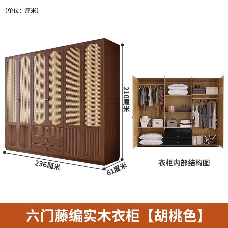 Six-door rattan-woven solid wood wardrobe [walnut color]