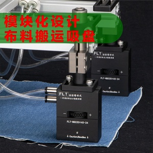 Manipulateur pneumatique à ventouse pour aiguilles, griffe de préhension pour aiguilles, feutre non tissé respirant, pour préhension, manutention, poinçonnage à l'aiguille - Product Image 6