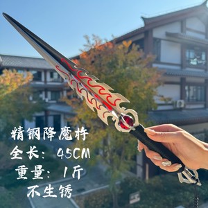 Western Chu Divine Talisman Longquan One Piece Manganese Steel Quenched Four Sided Pyramid Demon Subduing Pestle Sword Ornament - Product Image 1