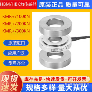 Capteur de couple HBM 1-BM40, capteur de force résistif à montage sur bride pour équipement mécanique - Product Image 2