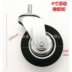 4 Inch Swivel Rubber Caster Wheel 100mm Diameter Silent Industrial Casters - Product Image 1