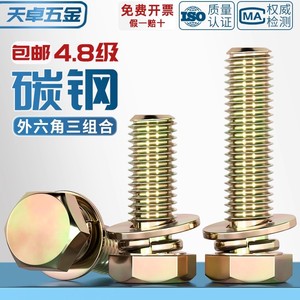 Hexagonal Three Piece Combination Screws M4 M5 M6 M8 M10 M12 Zinc Plated Fully Threaded For Corrosion Resistance - Product Image 5