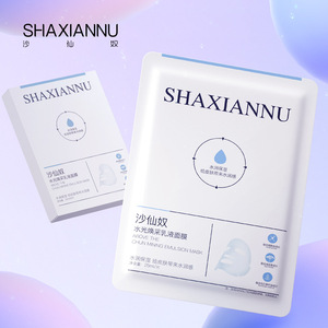 Masque en feuille hydratant Shaxiannu 25 ml hydratant pour le visage - Product Image 1