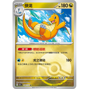 Pack de boosters de la série 151 Wang en chinois simplifié pour le jeu de cartes à collectionner Pokémon |   Psyduck Art PTCG 151 C 5 cartes scellées en usine |   Prêt à être expédié - Product Image 4