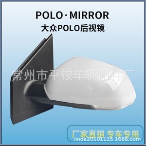 Ensemble de rétroviseurs Volkswagen 879400C460, miroir plat ABS noir pour POLO 06-11, remplacement et réparation - Product Image 5