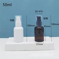 50ml grosse poudre bouteille de pompe en plastique court canard fond de teint liquide bec d'oiseau oeil Essence échantillon pack d'essai