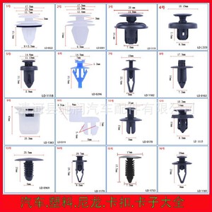 Clip de Plástico para Parachoques de Auto, 18mm, para Reparación y Reemplazo de Automóviles - Product Image 3