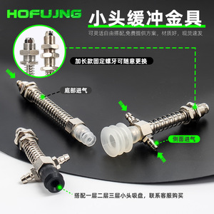 Accesorios para Brazo Robótico Tianxing M10L, Ventosa de Vacío de Cabeza Pequeña, Soporte de Fijación, Base Roscada, Adaptador de Varilla de Conexión Recta - Product Image 6