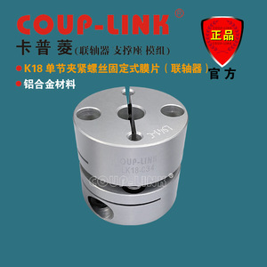 ข้อต่อไดอะแฟรม Coup-Link Lk18 ขนาดรู 10 มม. ผลิตจากอลูมิเนียมอัลลอยด์ สำหรับการผลิตและอุตสาหกรรมพลังงาน - Product Image 2