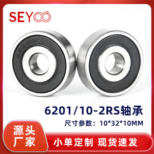ตลับลูกปืนเม็ดกลมร่องลึก Seyoo ขนาด 10x32x10 มม. 2RS ปิดผนึก โครเมียมสตีล ความแม่นยำระดับ P0 สำหรับเครื่องมือ - Product Image 5