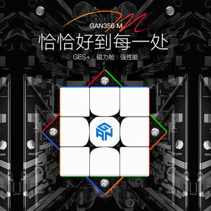 GAN356M 3x3 Magnetic Cube Professional Competition 4 Axis <b>Gap</b> Matte Finish - Product Image 1