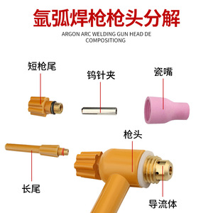 หัวเชื่อม Ottel TIG รุ่น 3620 แบบระบายความร้อนด้วยอากาศ สำหรับเชื่อมอาร์กอน - Product Image 1