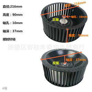 ใบพัดลมโลหะ CKD ขนาด 216x90 มม. สำหรับเครื่องดูดควันแบบฝัง อะไหล่มอเตอร์ไฟฟ้า - Product Image 2
