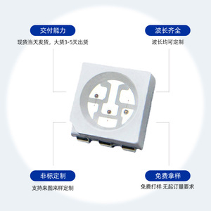 Infrared Receiver <b>Module</b> 5050 Tri-Color <b>Led</b> Lamp Bead For Beauty Therapy With <b>Dimmer</b> Support - Product Image 1