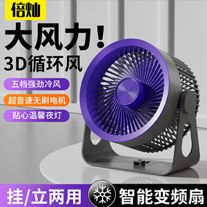 Ventilador de Escritorio Portátil Recargable, Motor sin Escobillas de 5W, Ventilador de Mano Oscilante con Batería, 8+ Horas de Autonomía, Control con Perilla - Product Image 2