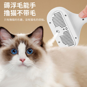 Peine pulverizador para mascotas que elimina el pelo suelto del gato, peine a vapor con pulverizador de agua, no requiere baño, anti-pelo volador, vaporizador de pelo. - Product Image 4