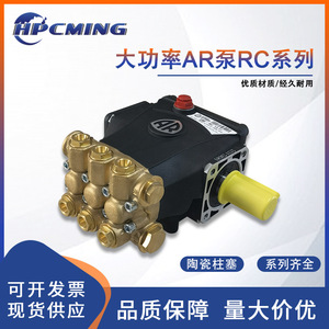 Pompe à piston haute pression Ar Pump Rc 13.17 pour dessalement d'eau de mer avec moteur électrique 1 CV, raccord à bride - Product Image 5