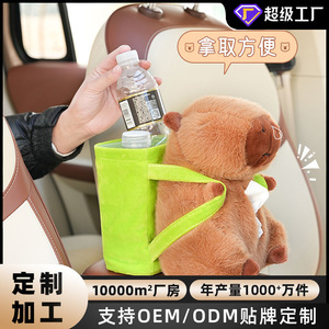 Boîte à mouchoirs en peluche lapin mignon pour voiture, bac de rangement multifonctionnel, porte-gobelet pour siège avant, utilisation automobile - Product Image 5