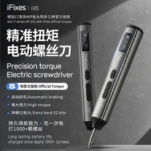 IFixes Ix5 Tournevis électrique de précision professionnel, antistatique et basse tension, kit de embouts magnétiques pour la réparation de petites électroniques - Product Image 2