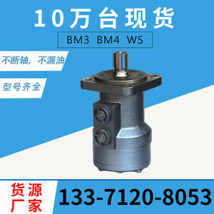 Motor Hidráulico de Engranajes Cicloides Yunyang BM4-630 para Garras de Troncos, Garantía de Un Año, Stock de Fábrica Disponible - Product Image 3