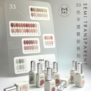 ชุดเจลทาเล็บ KIKIS 33 สี โปร่งแสง รุ่นใหม่ปี 2025 ปราศจากสาร HEMA และ TPO ปลอดสารพิษ ยูวีเจลติดทนนาน สำหรับตกแต่งเล็บ - Product Image 1