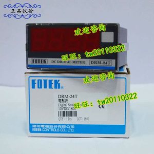 DRM-24T voltmetro con display digitale Yangming FOTEK nuovo di zecca prevarrà - Product Image 4