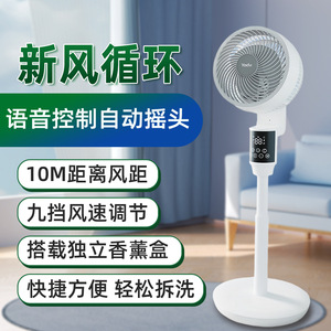 Yacdu Air Circulator <b>Fan</b> 13 17.9 In Smart Voice Control Auto Oscillation Home Floor <b>Fan</b> - Product Image 1
